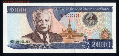 Лаос 2000 кип 2003 unc 20.12.17 22:00 мск - 2
