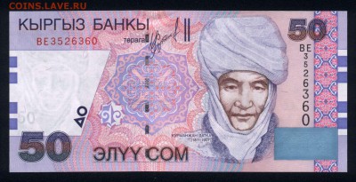 Киргизия 50 сом 2002 unc 20.12.17 22:00 мск - 2