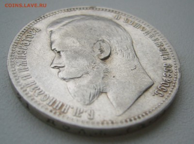 1 РУБЛЬ 1901 ГОДА ФЗ до 19.12-22.00.00 - P1430608.JPG