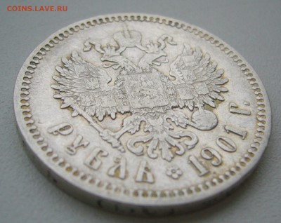 1 РУБЛЬ 1901 ГОДА ФЗ до 19.12-22.00.00 - P1430605.JPG