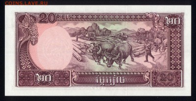 Камбоджа 20 риэлей 1979 unc  20.12.17 22:00 мск - 1