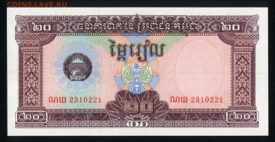 Камбоджа 20 риэлей 1979 unc  20.12.17 22:00 мск - 2