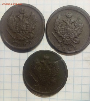 2 коп 1813г 1815г 1828г до 17.12.17г в 22 00 - IMG_20171214_120831.JPG