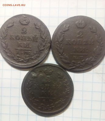 2 коп 1813г 1815г 1828г до 17.12.17г в 22 00 - IMG_20171214_120845.JPG