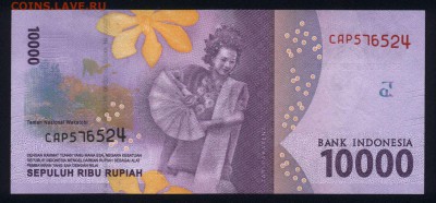Индонезия 10000 рупий 2016 unc 20.12.17 22:00 мск - 1