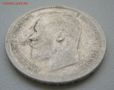 50 КОПЕЕК 1896 г. до 18.12-22.00.00 - P1430649.JPG