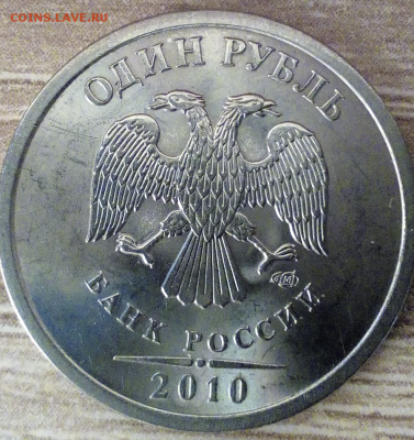 1 рубль 2010г. спмд  не умею определять штемпель - m2
