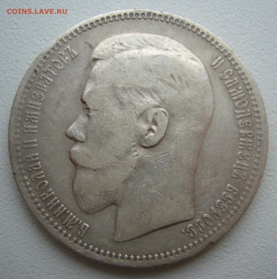 РУБЛЬ 1896 г. до 19.12-22.00.00 - P1430627.JPG