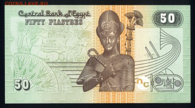 Египет 50 пиастров 2017 unc 20.12.17 22:00 мск - 1