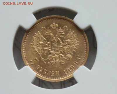 5 золотых рублей 1899 Николай ll - 5р  золото 1899 ФЗ ms63 HHP
