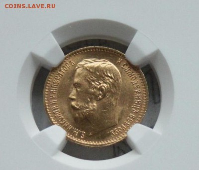 Золотые 5 рублей 1899 - 5р  золото 1899 ФЗ ms63 HHP 1