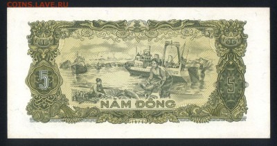 Вьетнам 5 донг 1976 unc до 20.12.17 22:00 мск - 1
