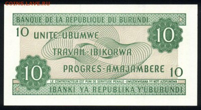 Бурунди 10 франков 2007 unc 20.12.17 22:00 мск - 1