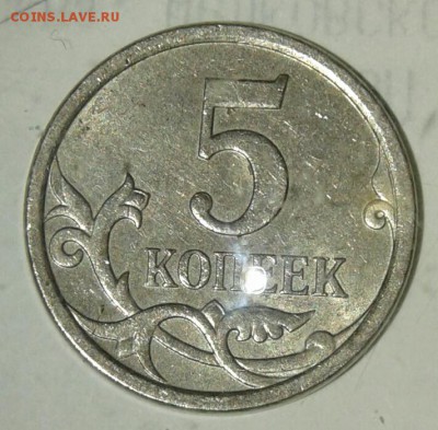 Очень редкая  5 копеек 2007 м шт.5.11В по А.С до 16.12.17 - 20171211_211516-1