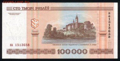 Беларусь 100000 рублей 2000 (орлы) unc 20.12.17 22:00 мск - 1