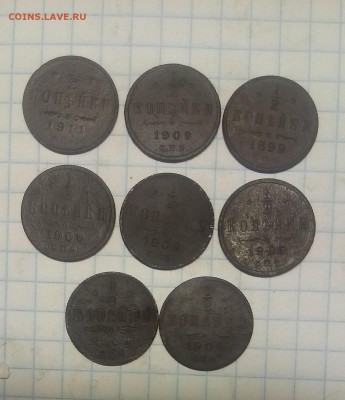 2 копейки Н 2  8шт  до 17.12.17г в 22 00 - IMG_20171214_122627.JPG