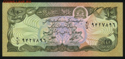 Афганистан 10 афгани 1979 unc 20.12.17 22:00 мск - 2