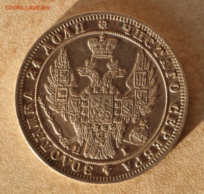 1 Рубль 1848 NI до 15.12.17 22.00 - IMG_7801.JPG