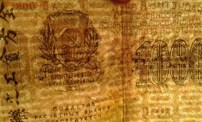 1000 руб 1919г. 8шт. кассиры разные. 15.12.17..22.00 - 20171214_144419[1]