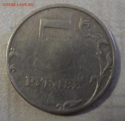 5 рублей 1997 спмд, что с монетой? - SAM_7639 (2).JPG