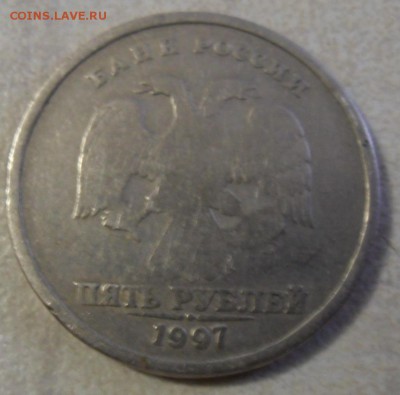 5 рублей 1997 спмд, что с монетой? - SAM_7641.JPG