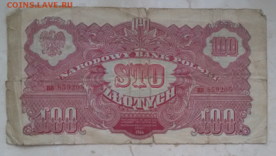Польша 100 злотых 1944 г. до 19.12.2017 - 2017-12-14 14.38.04