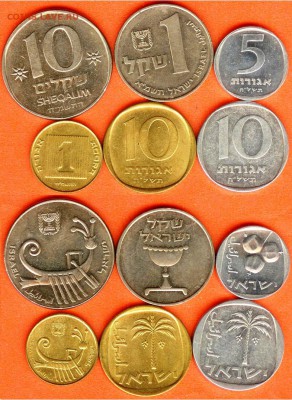 Израиль-6 монет-до 1998 года, 21.00 мск 20.12.2017 - Израиль- 6 шт.