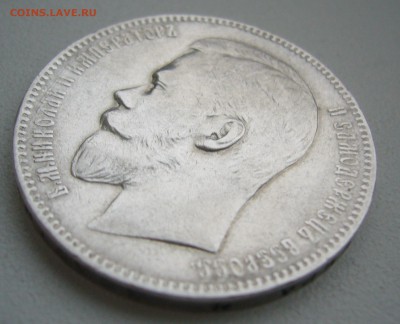 1РУБЛЬ 1898 г. АГ до 19.12-22.00.00 - P1430659.JPG