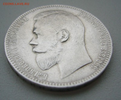 1РУБЛЬ 1898 г. АГ до 19.12-22.00.00 - P1430658.JPG