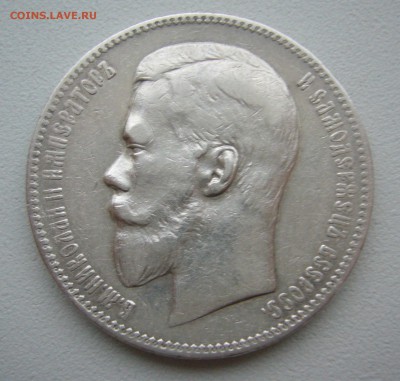 1РУБЛЬ 1898 г. АГ до 19.12-22.00.00 - P1430657.JPG