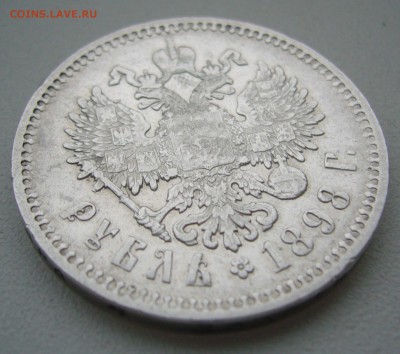 1РУБЛЬ 1898 г. АГ до 19.12-22.00.00 - P1430656.JPG