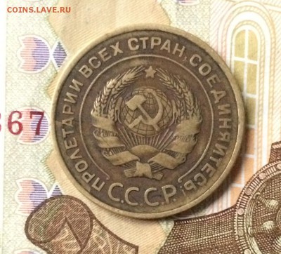 5 копеек 1931 г. до 19.12.17 - IMG_6385.JPG