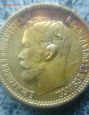 5 рублей 1898 АГ (3) - _20171214_140654.JPG