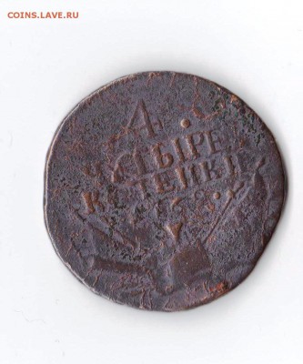 4 копейки 1762 года "Барабаны" с 200 руб, до 16.12 в 22-30 - 002