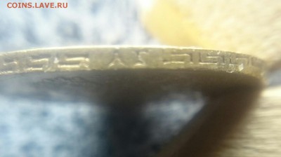 5 рублей 1898 АГ (4) - _20171214_144214.JPG