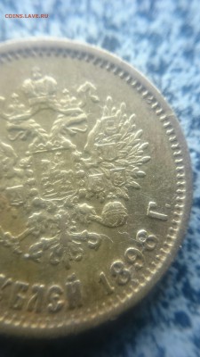 5 рублей 1898 АГ (4) - _20171214_144334.JPG