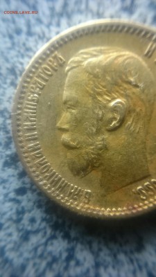 5 рублей 1898 АГ (4) - _20171214_144317.JPG
