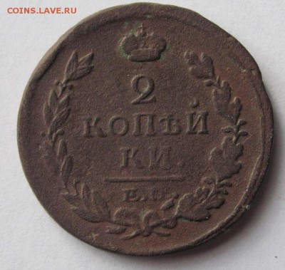 2 коп 1819 ем нм до 19.12.17 - Безымянный