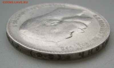1 РУБЛЬ 1899 г. до 19.12-22.00.00 - P1430668.JPG