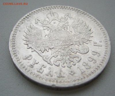 1 РУБЛЬ 1899 г. до 19.12-22.00.00 - P1430663.JPG