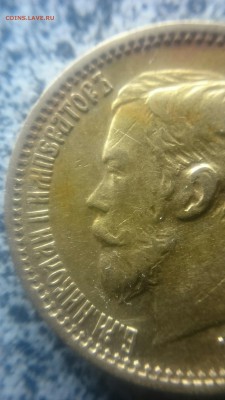 5 рублей 1898 АГ (5) - _20171214_150525.JPG