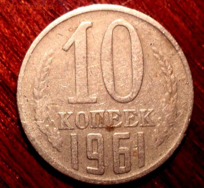 10 коп 1961 125А (1.12) - DSC09617.JPG
