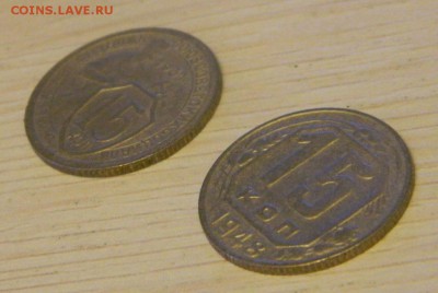 15 КОПЕЕК 1931 И 1948 ГОДА. ДО 16.12.17 - DSCN2878.JPG