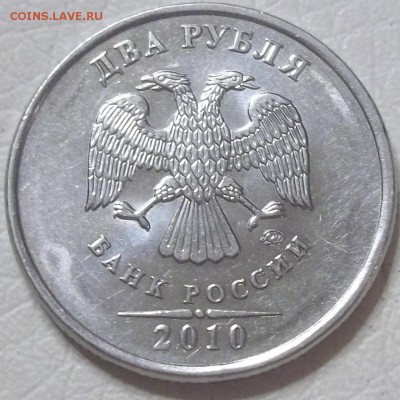 Вопросы по разновидностям от АлександрНумизмат - 100_7156.JPG