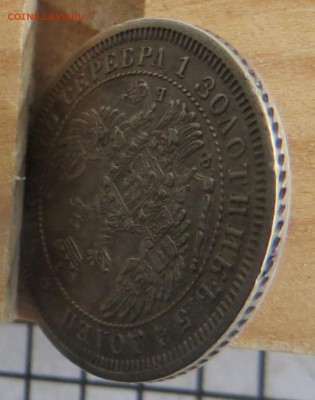 25 коп. 1858. До 23.00. мск. 15.12.17. - 25-гур.JPG