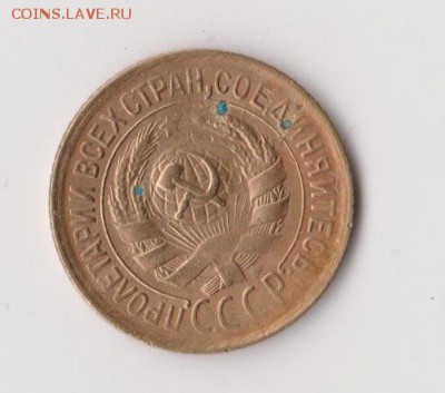 1 копейка 1932 года, до 18.12 в 22-30 - 006