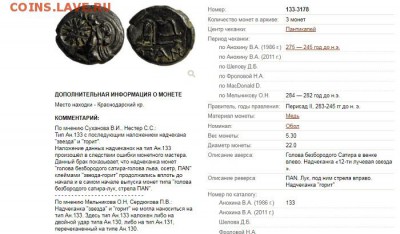 Прошу помочь в определении и оценки монет - 111