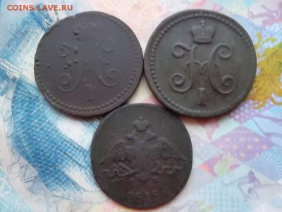 Империя 1 копейка, 3 шт. до 16.12.2017 г. - SAM_4215.JPG