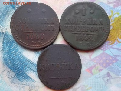 Империя 1 копейка, 3 шт. до 16.12.2017 г. - SAM_4214.JPG