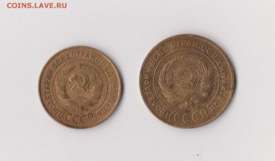 3, 5 копеек 1930 года Расколы до 16.12 в 22-30 - 010
